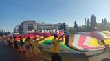 Ένας Νόμος, Athens Pride 2024 - Γέμισε, Αθήνας,enas nomos, Athens Pride 2024 - gemise, athinas