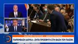 Παρέμβαση Δούκα – Ζητά, ΠΑΣΟΚ,paremvasi douka – zita, pasok