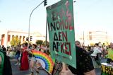 Ξεκίνησε, Athens Pride, Αθήνα – Ένας,xekinise, Athens Pride, athina – enas