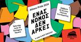 Athens Pride – Φεστιβάλ Υπερηφάνειας Αθήνας, Όλα, Συντάγματος,Athens Pride – festival yperifaneias athinas, ola, syntagmatos