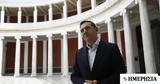 Ινστιτούτου Αλέξη Τσίπρα,institoutou alexi tsipra