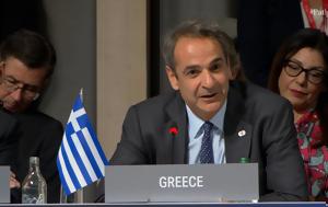 Μητσοτάκης, Ουκρανία, mitsotakis, oukrania