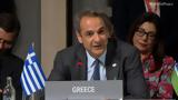 Μητσοτάκης, Ουκρανία,mitsotakis, oukrania