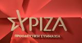 ΣΥΡΙΖΑ, Δικαιοσύνη,syriza, dikaiosyni