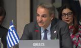 Μητσοτάκης, Σύνοδο, Ουκρανία,mitsotakis, synodo, oukrania