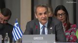 Μητσοτάκης, Ουκρανίας,mitsotakis, oukranias