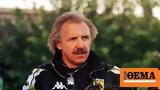 ΑΕΚ Ντράγκαν Στεπάνοβιτς, Σερβία, - Δείτε,aek ntragkan stepanovits, servia, - deite