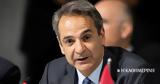 Μητσοτάκης, Στηρίζουμε, Ουκρανία,mitsotakis, stirizoume, oukrania