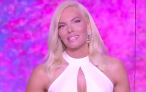 Αυτή, Tv Queen, afti, Tv Queen