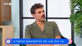 Γιώργος Παπαγεωργίου, Όταν, Δανάη,giorgos papageorgiou, otan, danai