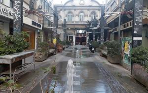 Θεσσαλονίκη, Χρηματιστηρίου ΦΩΤΟ, thessaloniki, chrimatistiriou foto