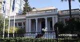 Θεωρείο, Πλήρωσε,theoreio, plirose