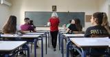 Πανελλαδικές 2024 – ΕΠΑΛ, Δείτε, Μαθήματα Ειδικότητας,panelladikes 2024 – epal, deite, mathimata eidikotitas