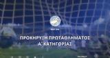 Playout, Α Κατηγορίας, ΚΟΠ,Playout, a katigorias, kop