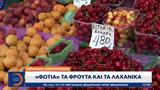 Γαϊτανάκι, – Φωτιά,gaitanaki, – fotia