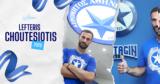 Ατρόμητος, Ανακοίνωσε Χουτεσιώτη,atromitos, anakoinose choutesioti