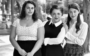 Ελένη Ράντου, Μαρίας Κάλλας, Έχω, eleni rantou, marias kallas, echo