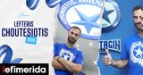 Ατρόμητος, Χουτεσιώτη,atromitos, choutesioti