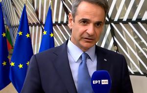 Μητσοτάκης, Τουσκ Μερτς, Φεϊχόο, Βρυξέλλες, mitsotakis, tousk merts, feichoo, vryxelles