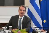 Μητσοτάκης, ΕΛΚ, Ούρσουλα, Ντερ Λάιεν,mitsotakis, elk, oursoula, nter laien