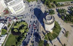 Θεσσαλονίκη, Παρέσυρε, thessaloniki, paresyre