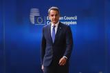 Μητσοτάκης, ΕΛΚ, Ούρσουλα, Ντερ Λάιεν,mitsotakis, elk, oursoula, nter laien