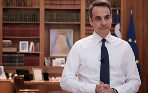 Μητσοτάκης, ΕΛΚ, Ούρσουλα Φον Ντερ Λάιεν, mitsotakis, elk, oursoula fon nter laien