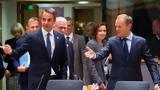 ΕΕ-Άτυπη Σύνοδος Κορυφής, Κλειδώνουν, - Ποιο, Ελλάδα,ee-atypi synodos koryfis, kleidonoun, - poio, ellada