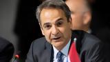 O Mητσοτάκης,O Mitsotakis