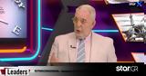 LEADERS 17 06 2024 – Aντιναύαρχος Γ, Εγκολφόπουλος,LEADERS 17 06 2024 – Antinavarchos g, egkolfopoulos