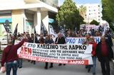 ΣΩΜΑΤΕΙΑ - ΕΡΓΑΖΟΜΕΝΟΙ, ΛΑΡΚΟ, Σημαίνουν,somateia - ergazomenoi, larko, simainoun