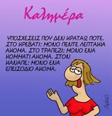 Αρκάς, Αυτές,arkas, aftes