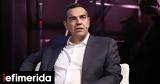 Αλέξης Τσίπρας,alexis tsipras