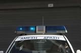 Πήγε, Κυψέλη,pige, kypseli