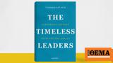 Timeless Leaders, Μαθήματα, Ελλάδα,Timeless Leaders, mathimata, ellada