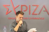 Στέφανος Κασσελάκης, Αλέξη Κούγια,stefanos kasselakis, alexi kougia