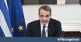 Μα΄ξίμου, ΑΣΕΠ,ma΄ximou, asep