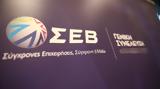 ΣΕΒ,sev