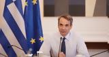 Μητσοτάκης, Σύσκεψη, Μαξίμου, ΑΣΕΠ,mitsotakis, syskepsi, maximou, asep