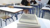 Πανελλαδικές 2024, Αγγλικά – Άνοιξε, SMS,panelladikes 2024, anglika – anoixe, SMS
