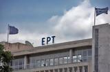 Πέθανε, ΕΡΤ, Θρήνος, Δημήτρη Κρητικό,pethane, ert, thrinos, dimitri kritiko