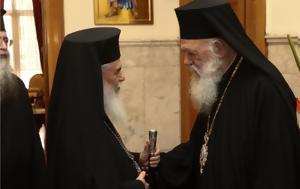Έκκληση Πατριάρχη Ιεροσολύμων, Αρχιεπισκόπου Ιερωνύμου, Γάζα, ekklisi patriarchi ierosolymon, archiepiskopou ieronymou, gaza