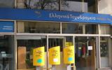 Έρχεται, ΔΕΗ, ΕΛΤΑ, ΔΕΚΟ,erchetai, dei, elta, deko