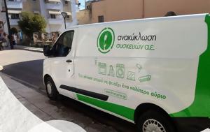 Δήμος Αθηναίων, Van, dimos athinaion, Van