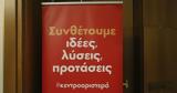 Metron Analysis, Ενιαίο, Κεντροαριστερά,Metron Analysis, eniaio, kentroaristera