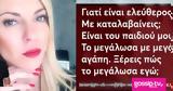 Σοφία Πολυζωγοπούλου -,sofia polyzogopoulou -