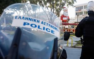 Συνελήφθη, Greek Mafia, synelifthi, Greek Mafia