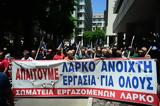 ΛΑΡΚΟ, Συγκέντρωση, ΥΠΟΙΚ, Πέμπτη,larko, sygkentrosi, ypoik, pebti