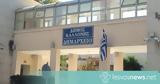 Κατράνη, Λαϊκή Συσπείρωση Δήμου Δυτικής Λέσβου,katrani, laiki syspeirosi dimou dytikis lesvou