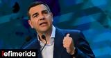 Τσίπρας, -Μάθετε,tsipras, -mathete